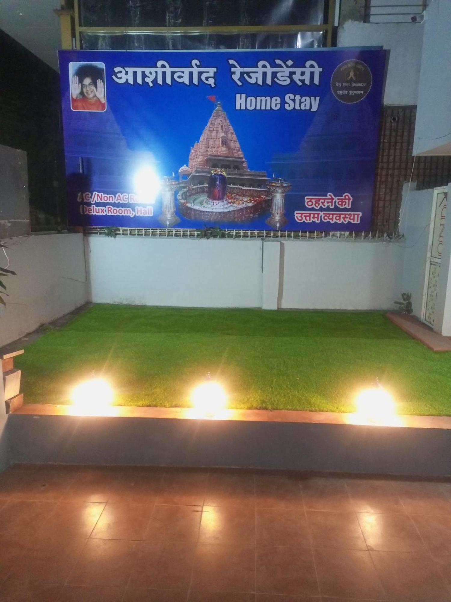 Bed and Breakfast Aashirwad Residency à Ujjain Extérieur photo
